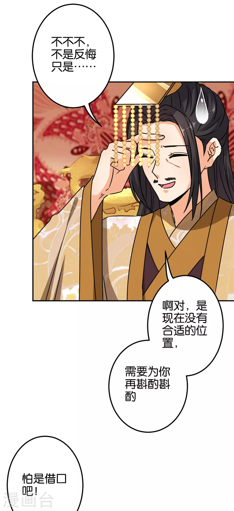 第698话 第18页