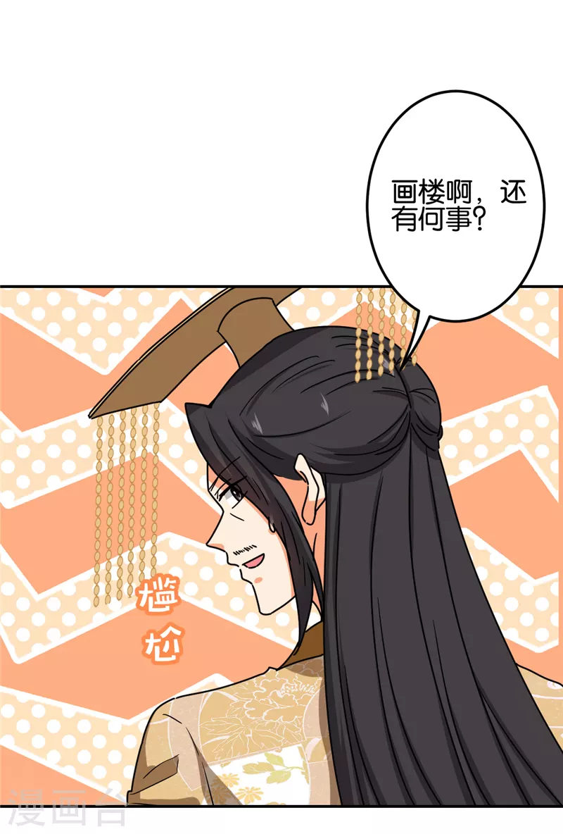 第699话 第2页
