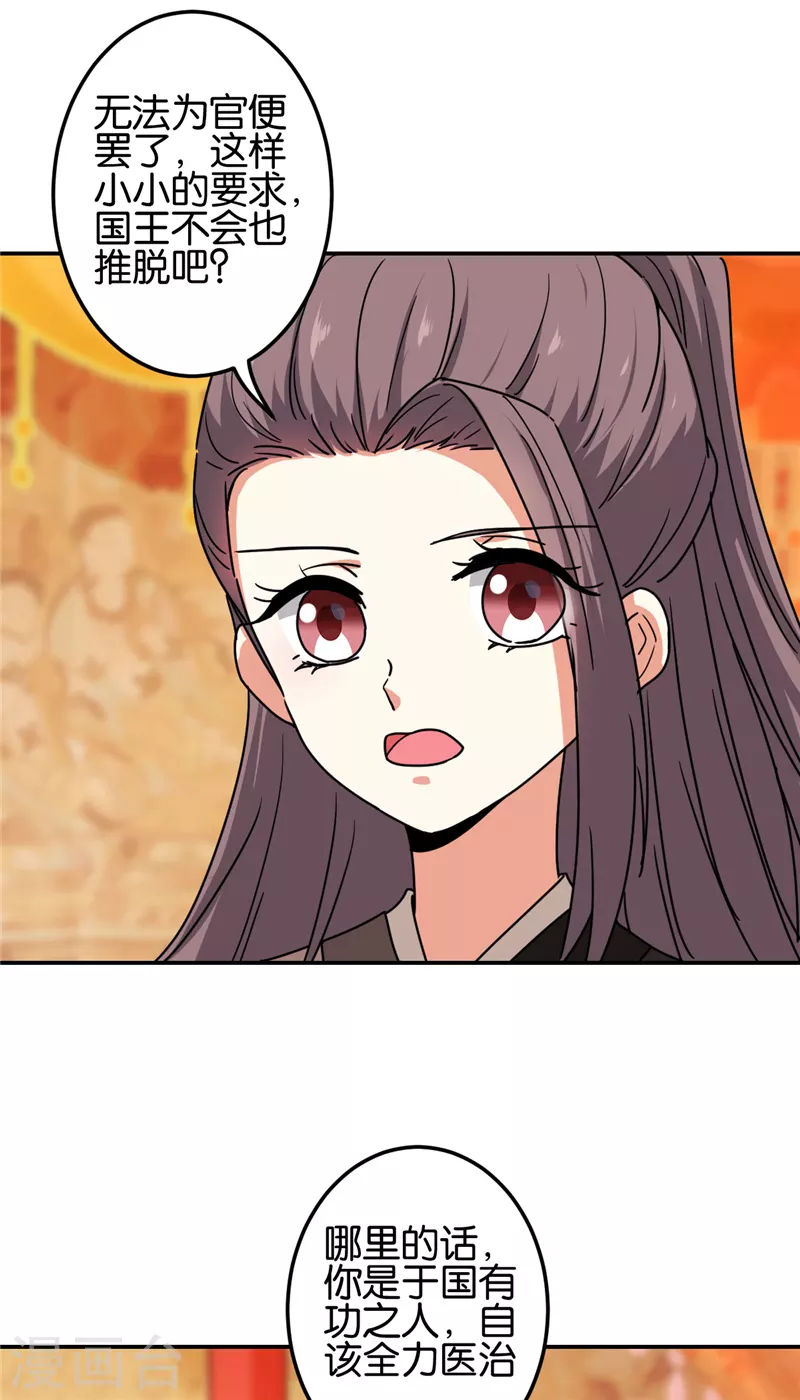 第699话 第4页