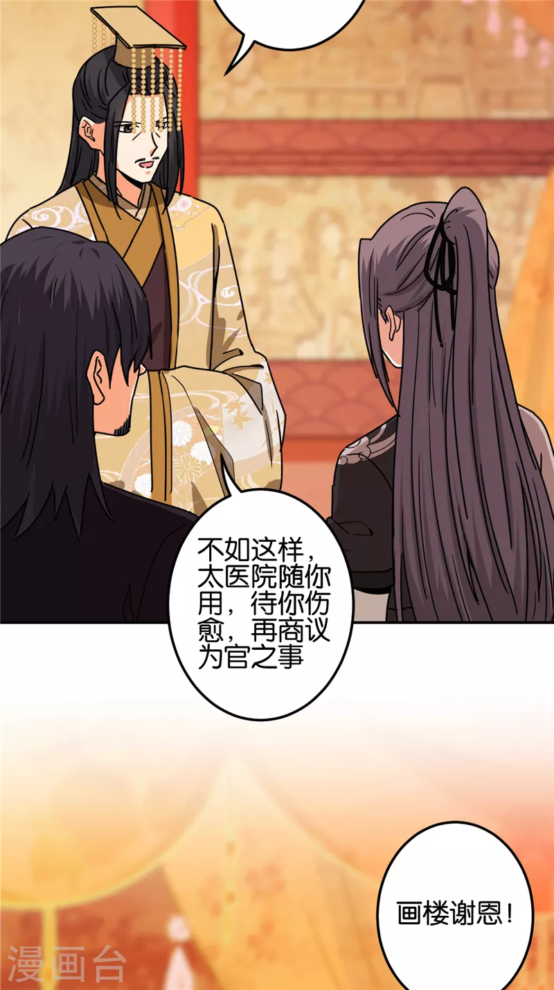 第699话 第5页