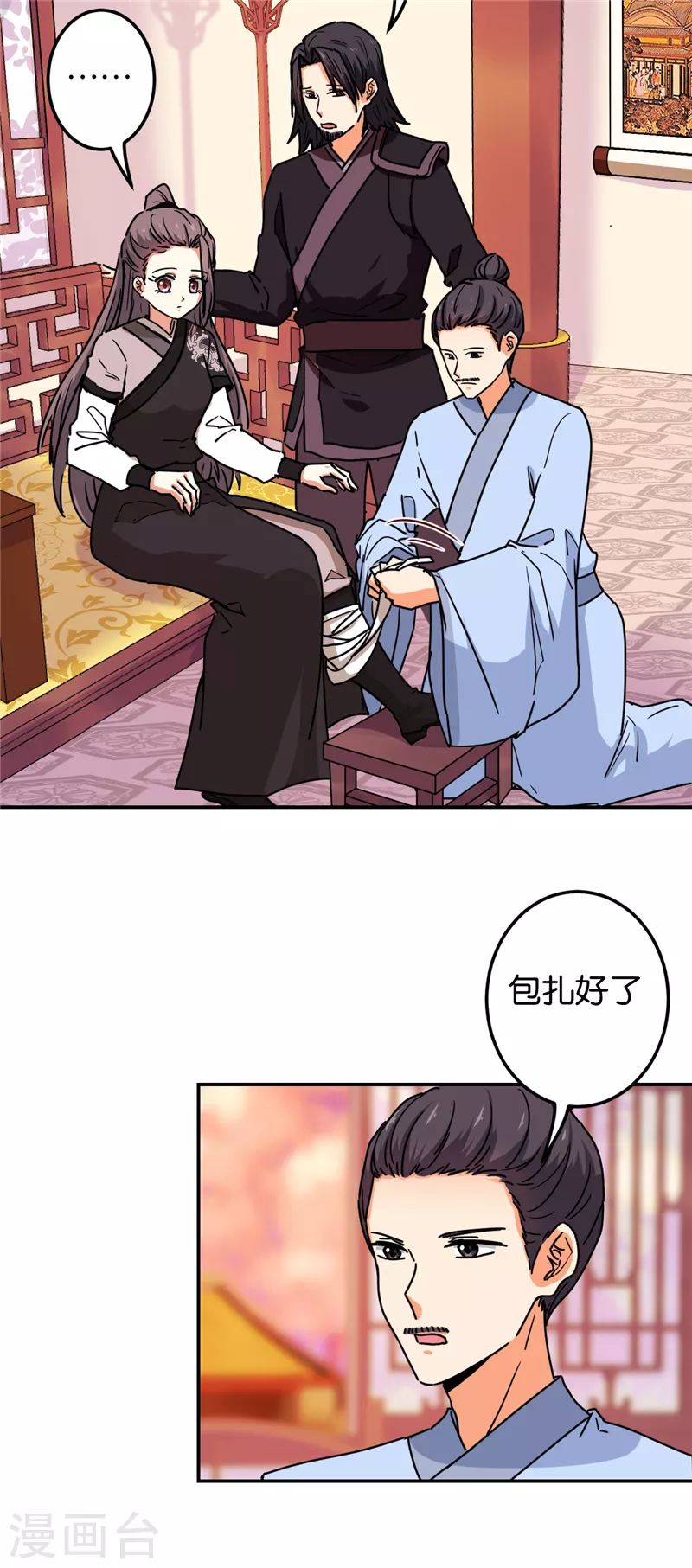 第699话 第8页