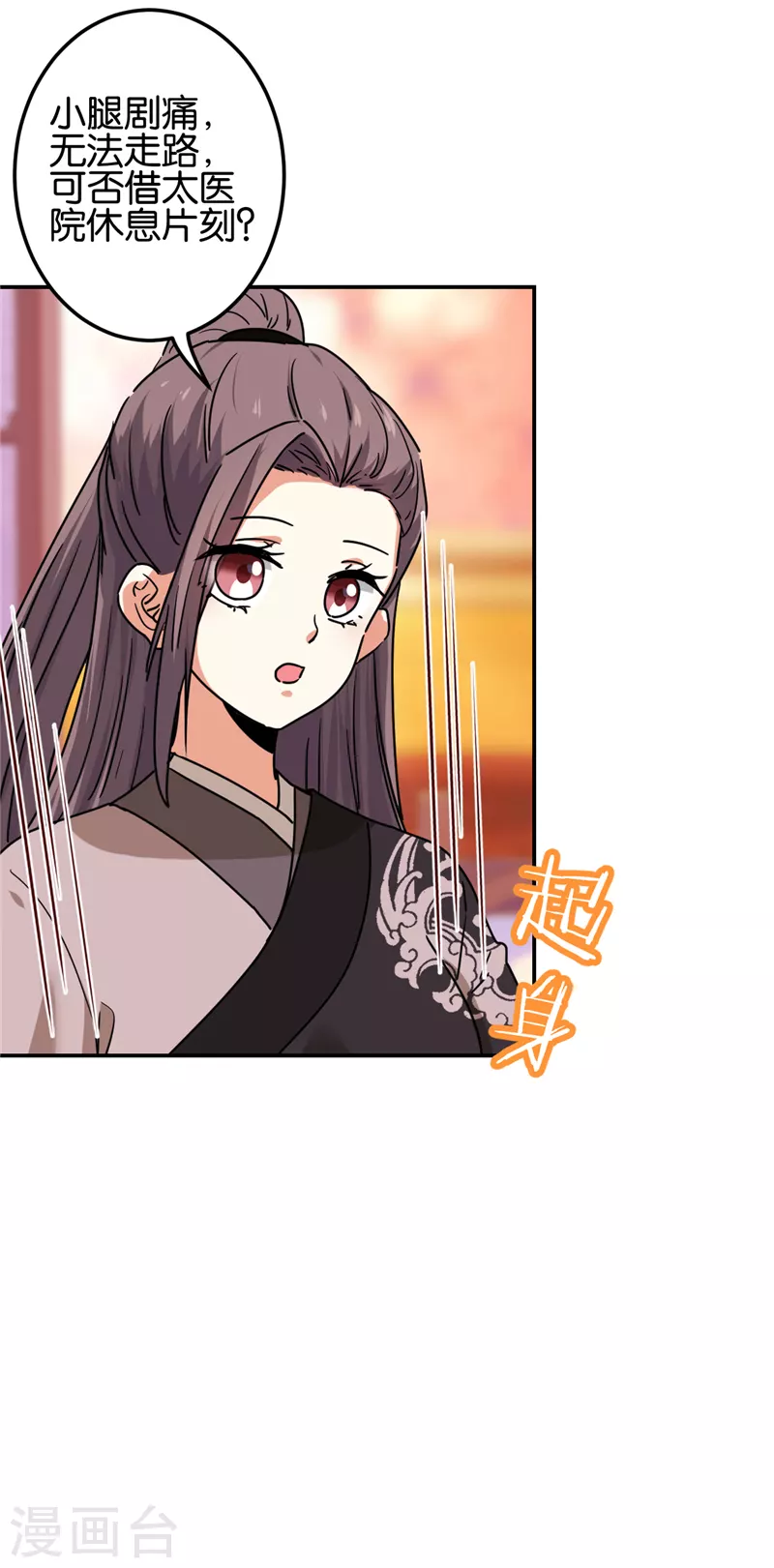 第699话 第9页