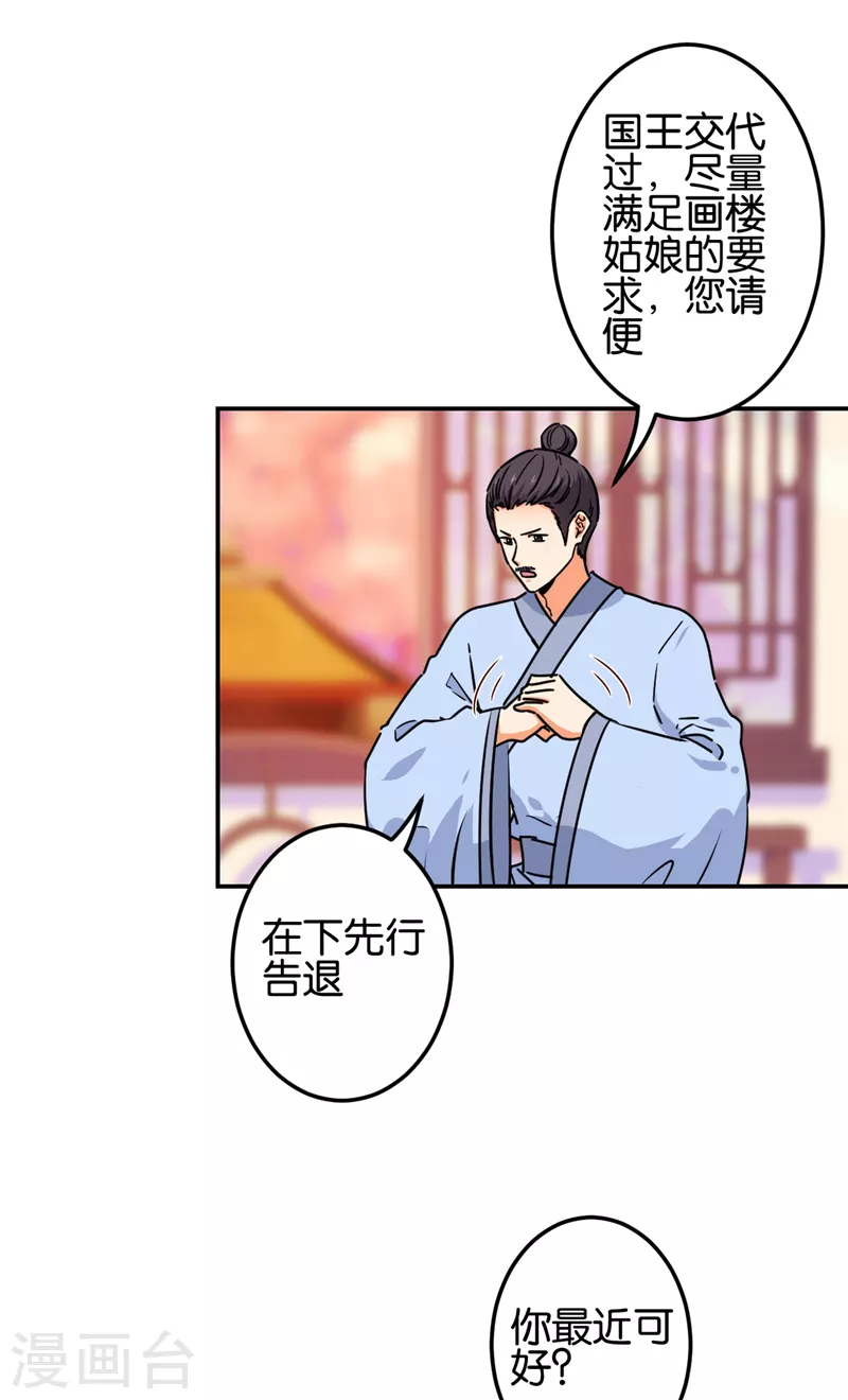 第699话 第10页