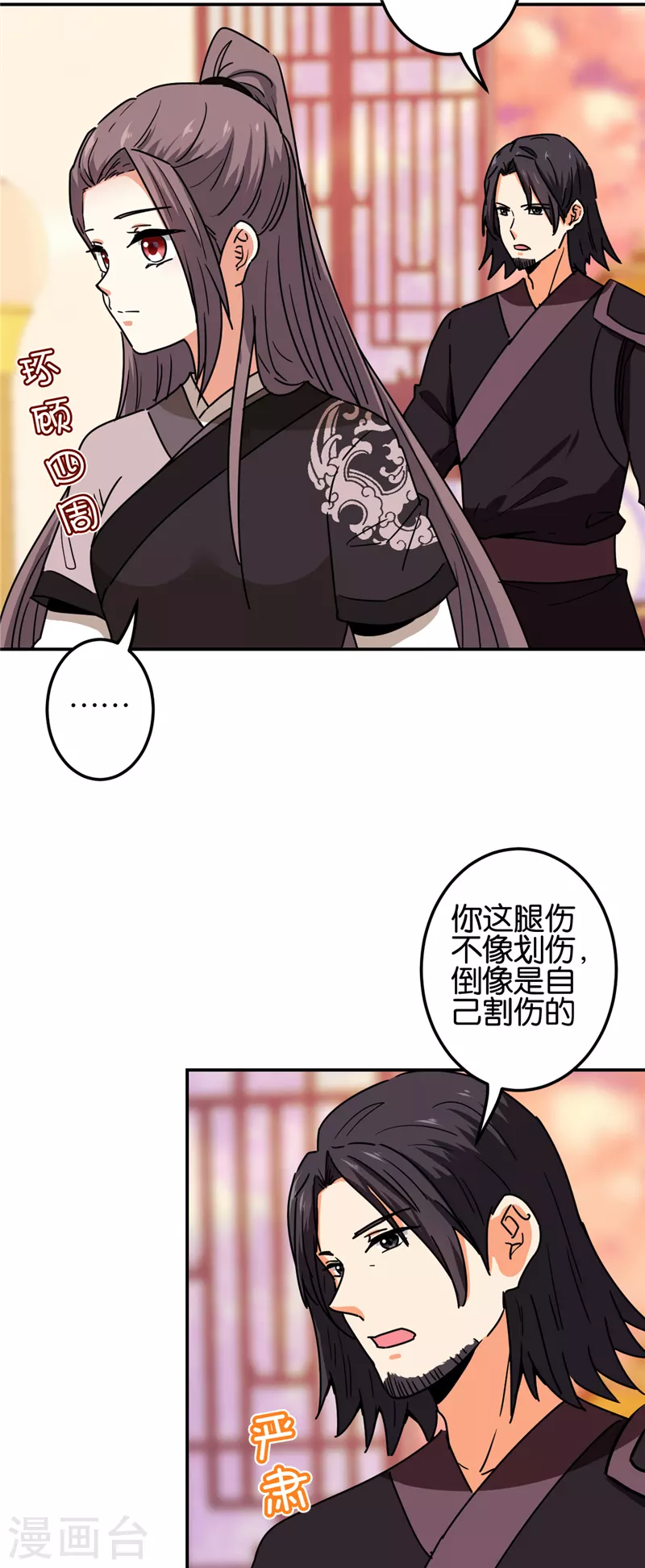 第699话 第11页