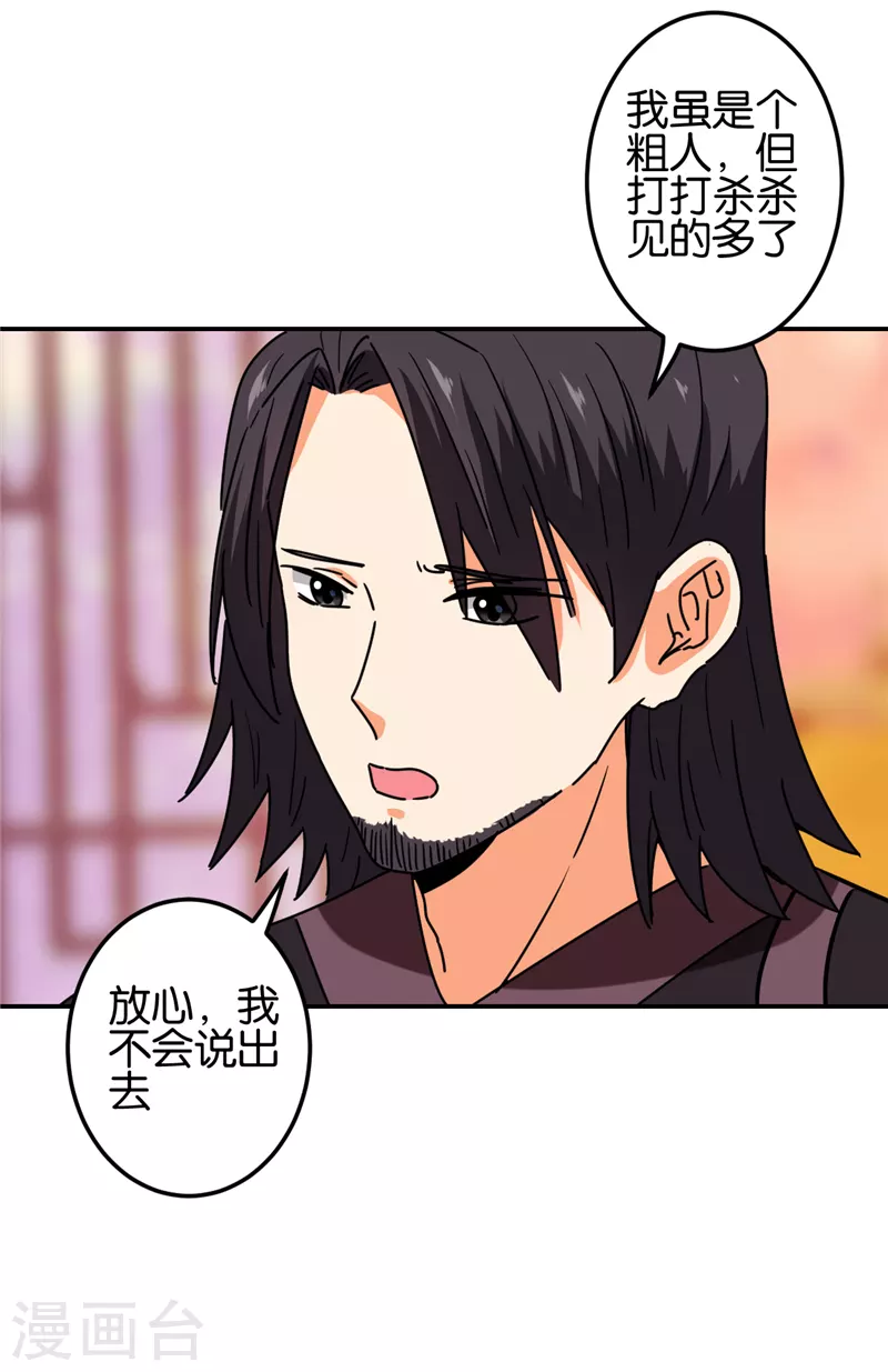 第699话 第13页