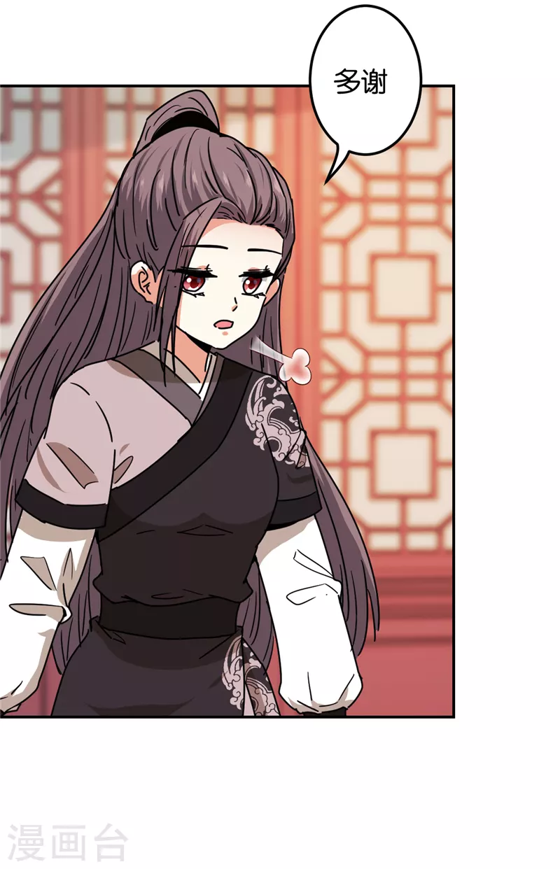 第699话 第14页