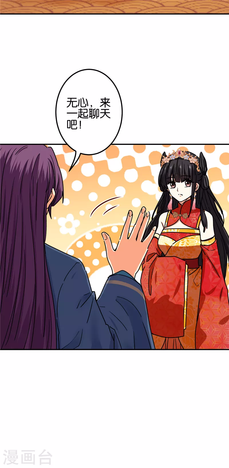 第699话 第17页