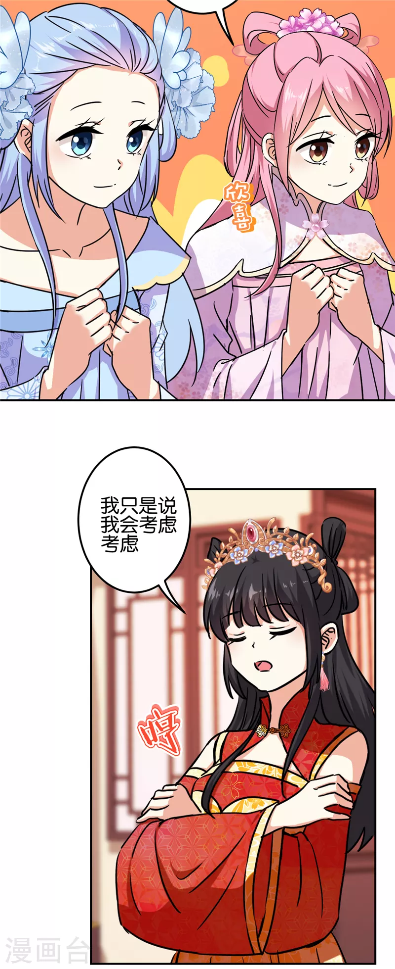 第700话 第3页