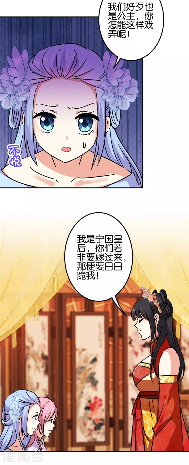 第700话 第5页