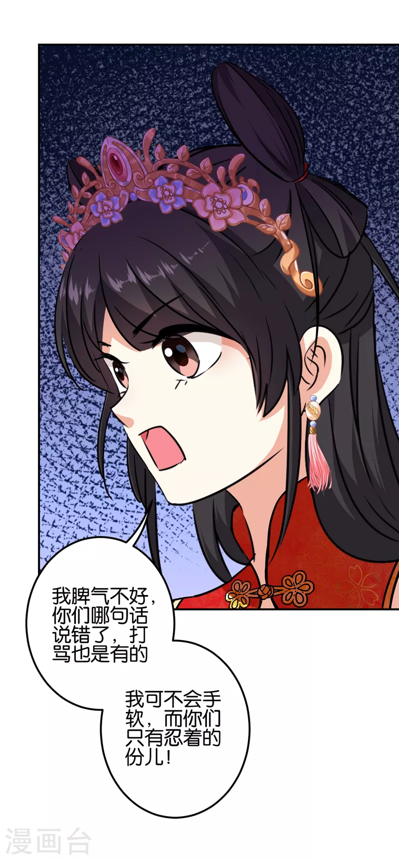 第700话 第6页