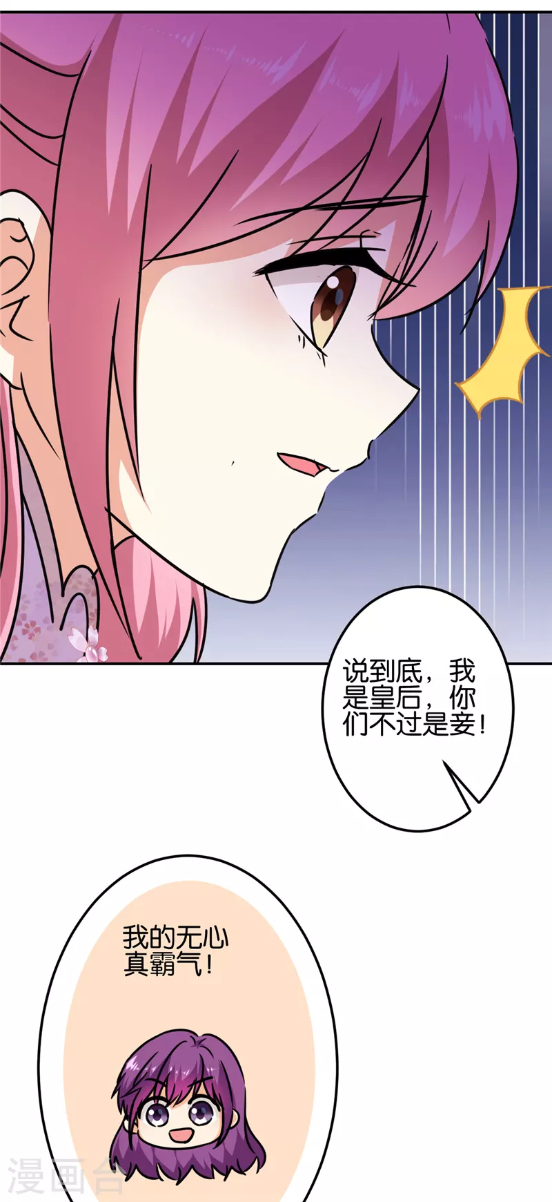 第700话 第7页