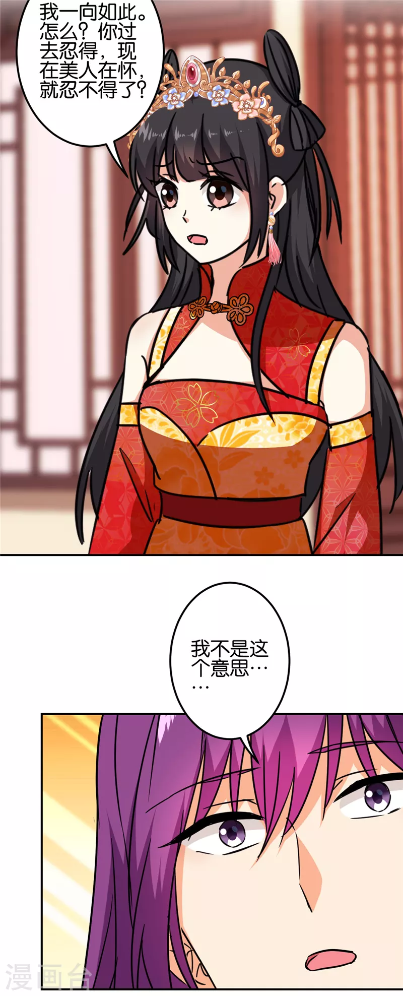 第700话 第9页