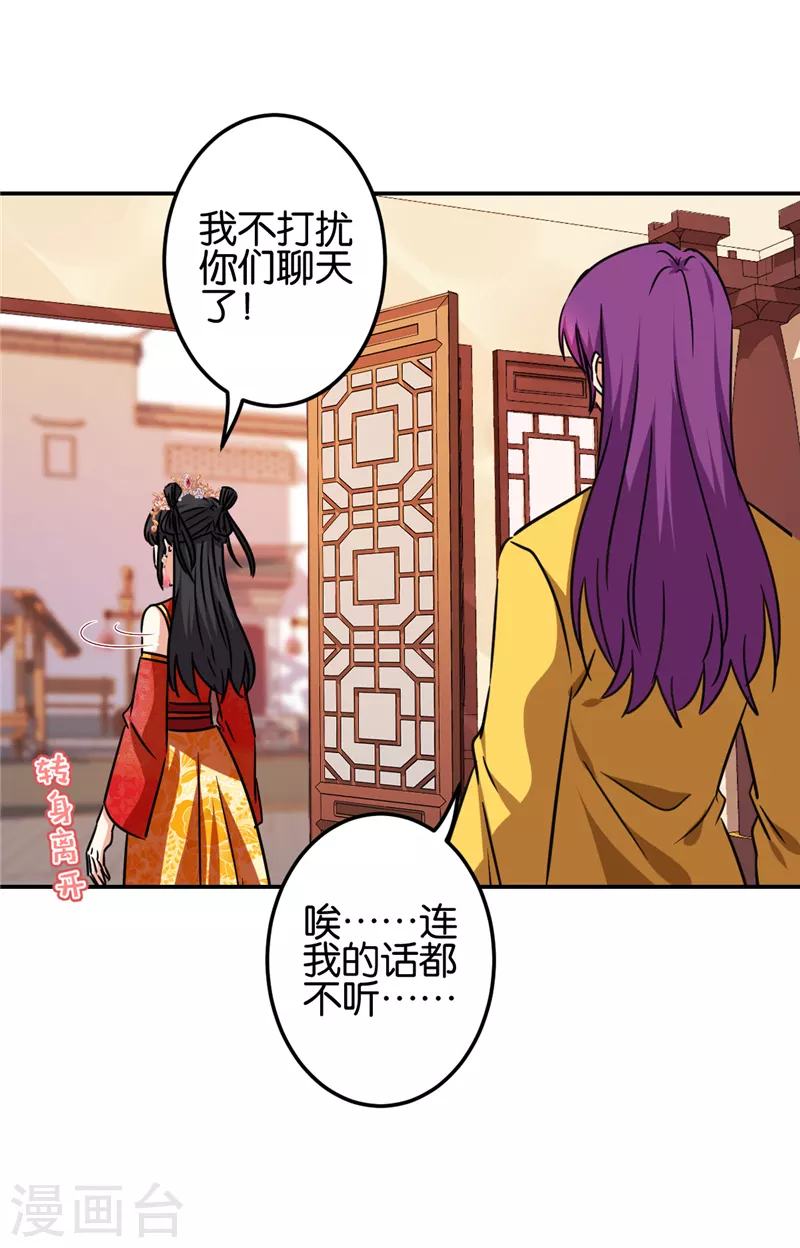 第700话 第10页