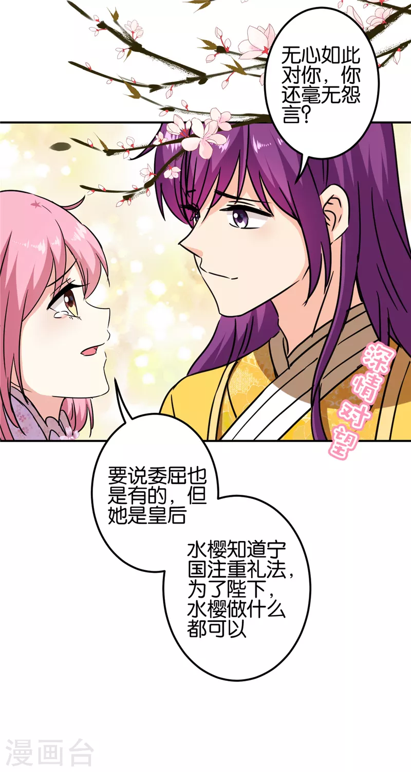 第700话 第12页