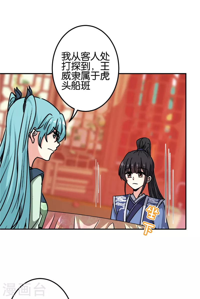 第700话 第16页