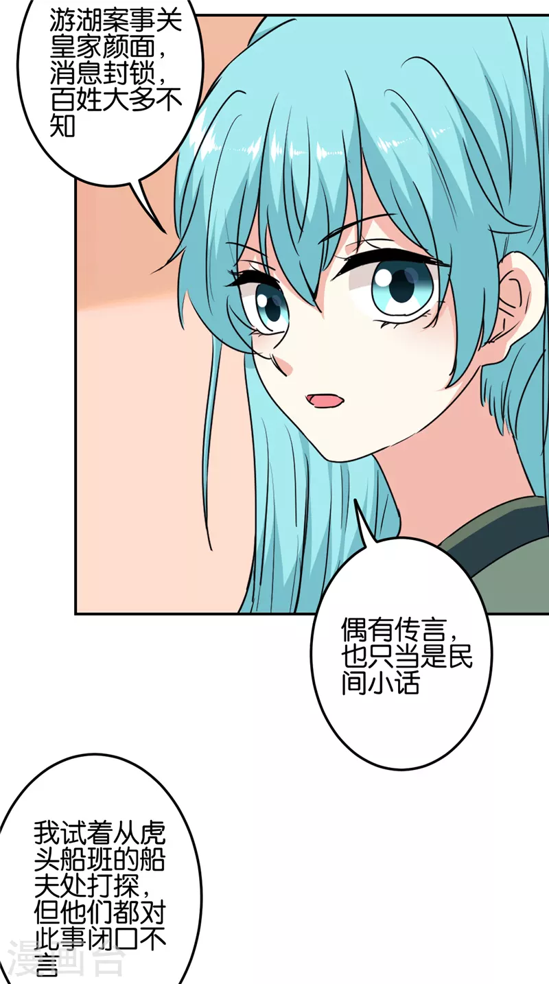 第700话 第17页