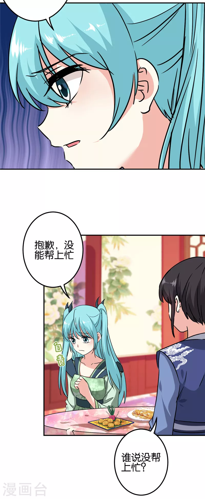 第700话 第18页