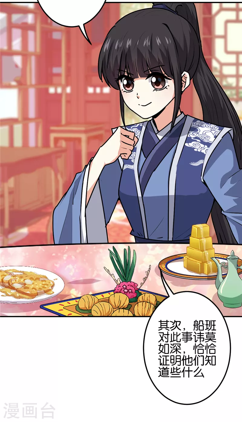 第701话 第3页