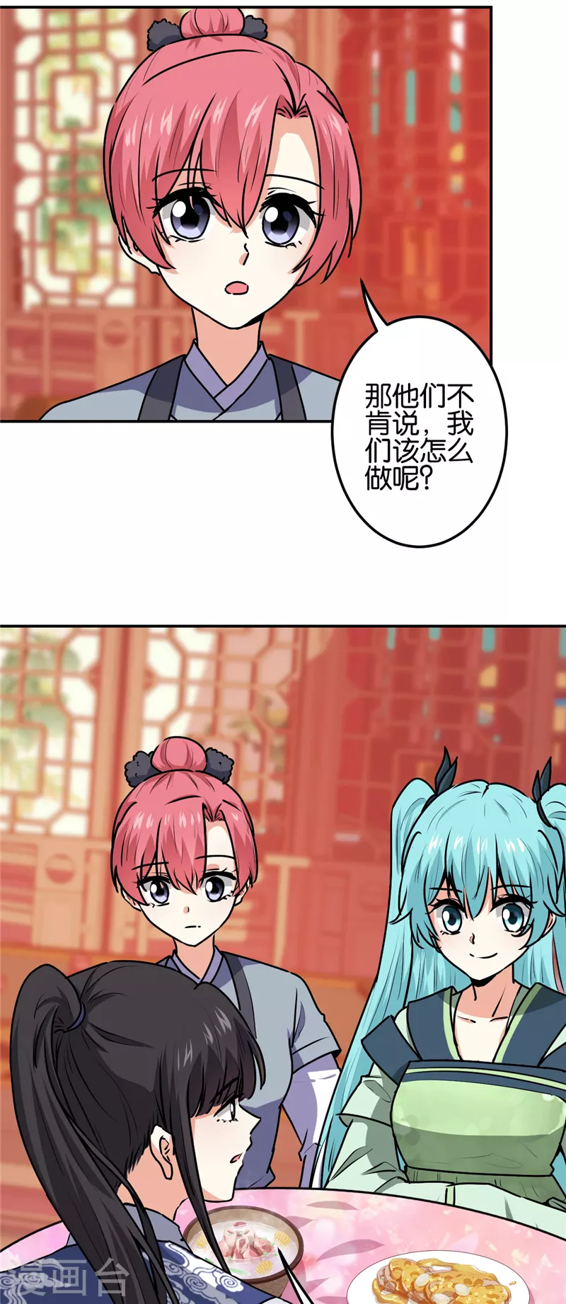 第701话 第4页