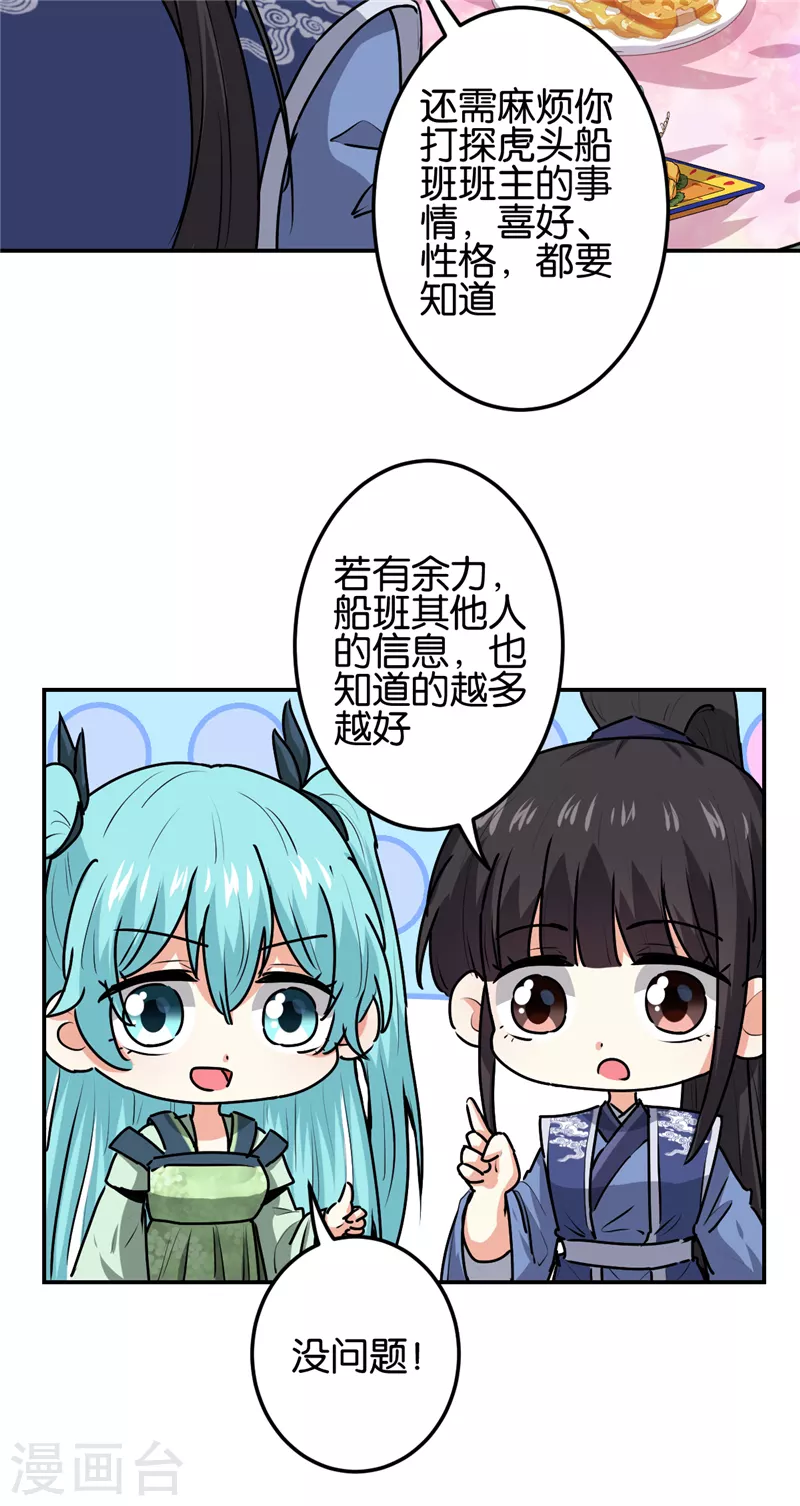 第701话 第5页