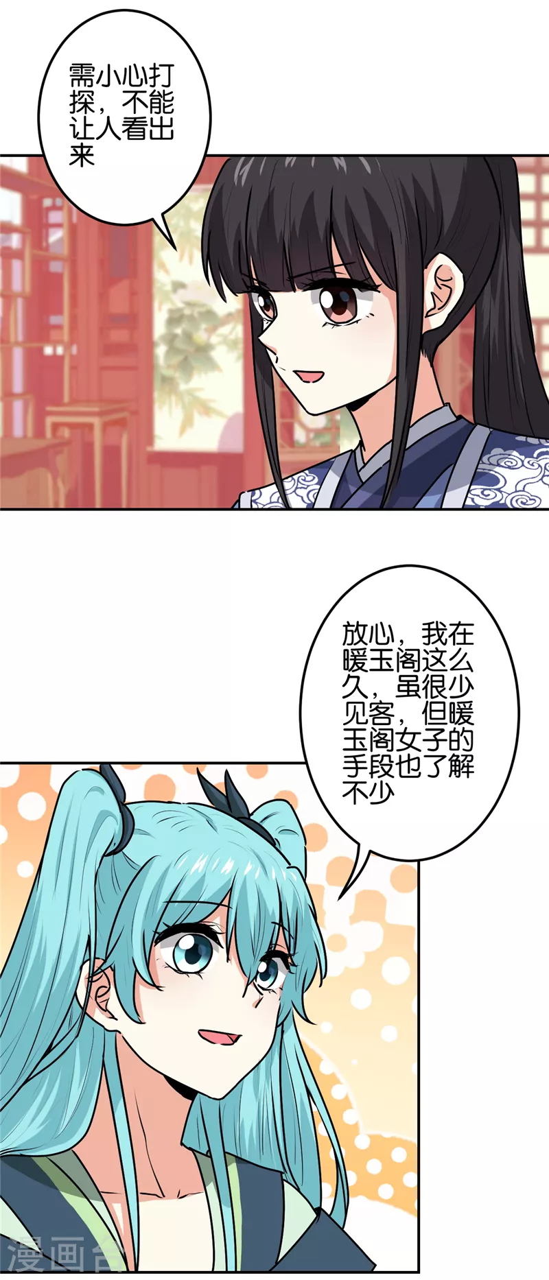 第701话 第6页