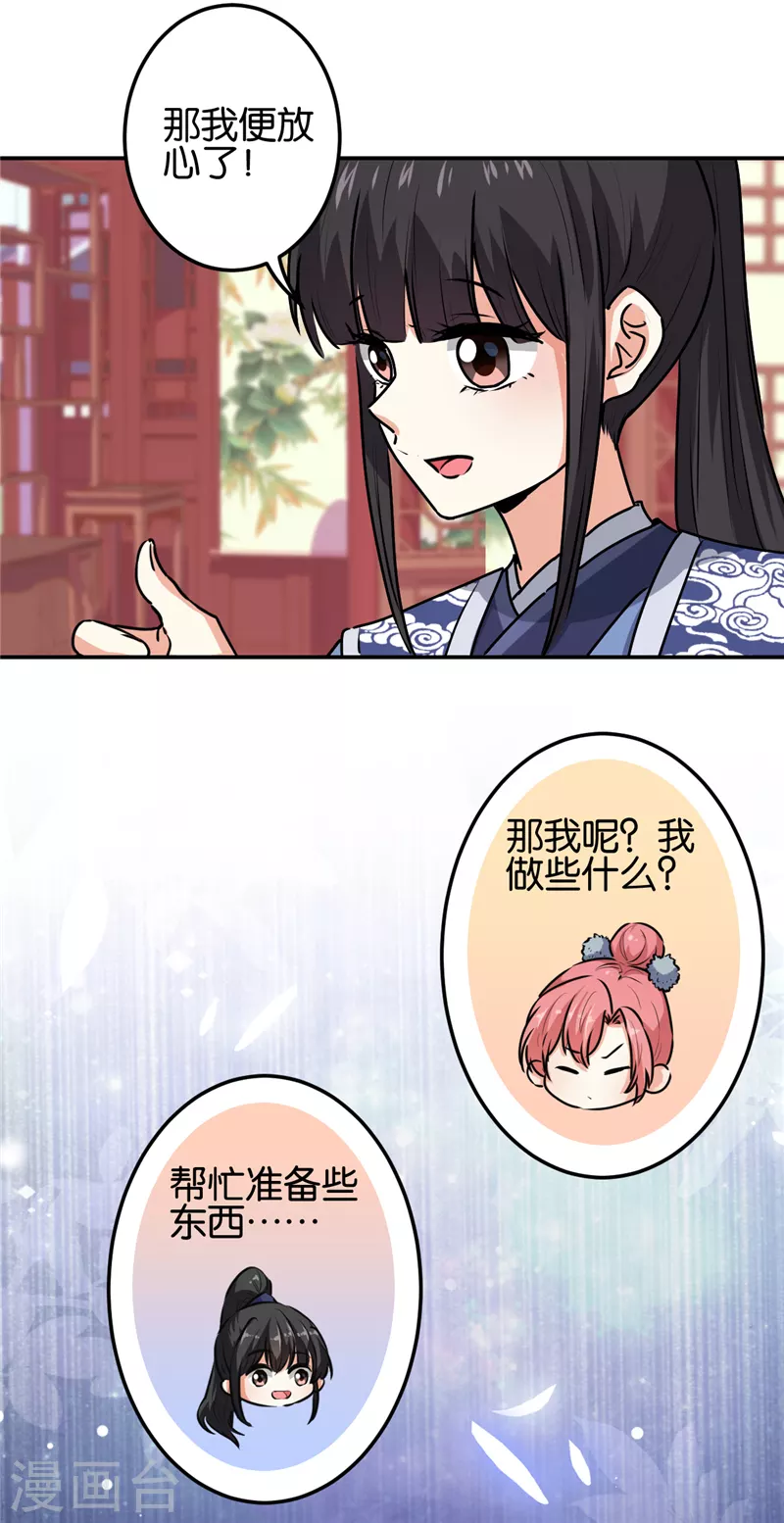 第701话 第7页