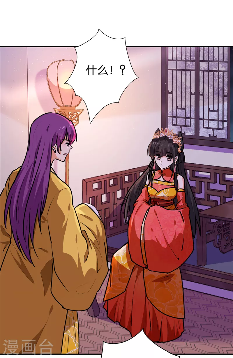 第701话 第9页