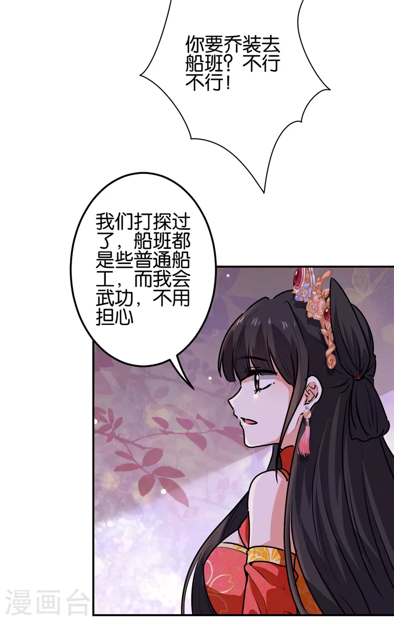 第701话 第10页