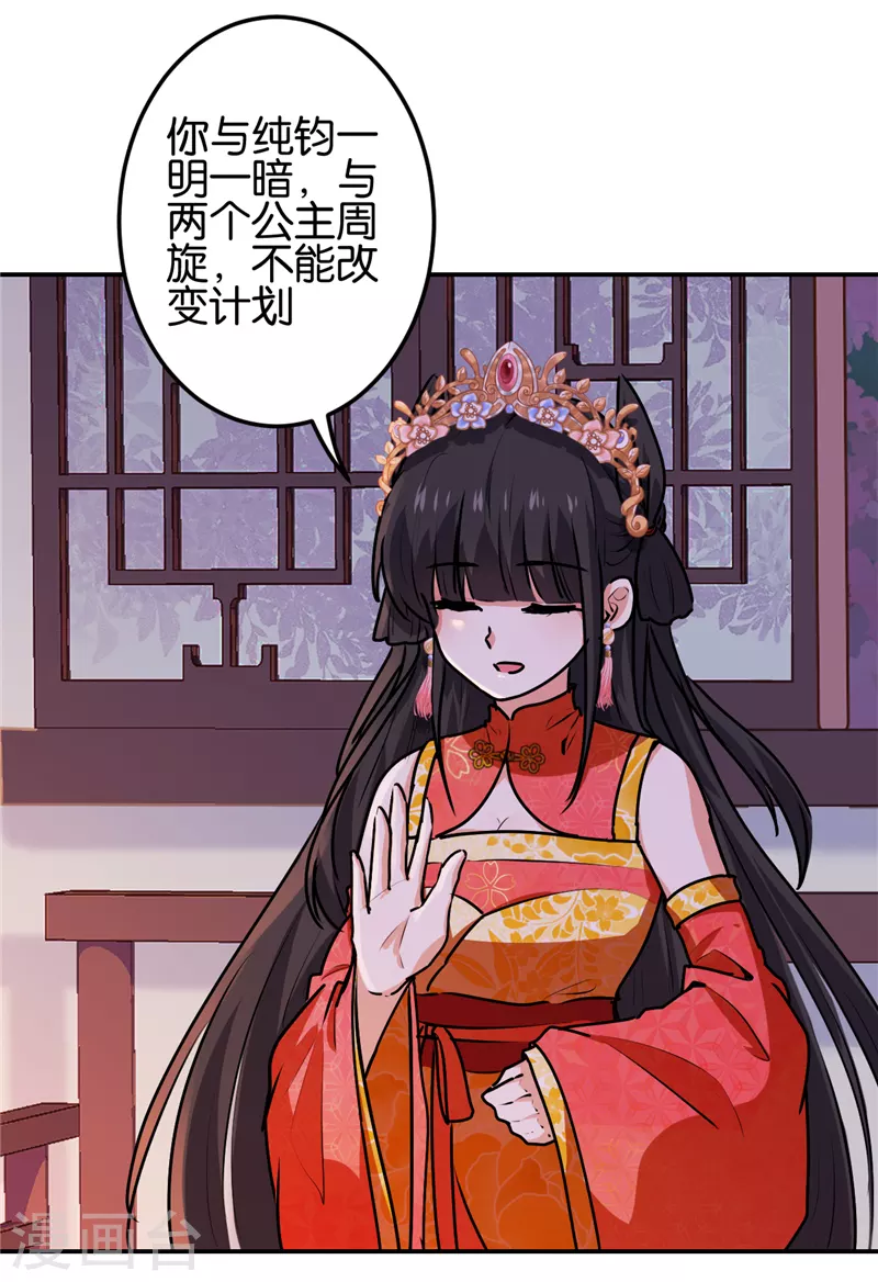 第701话 第12页