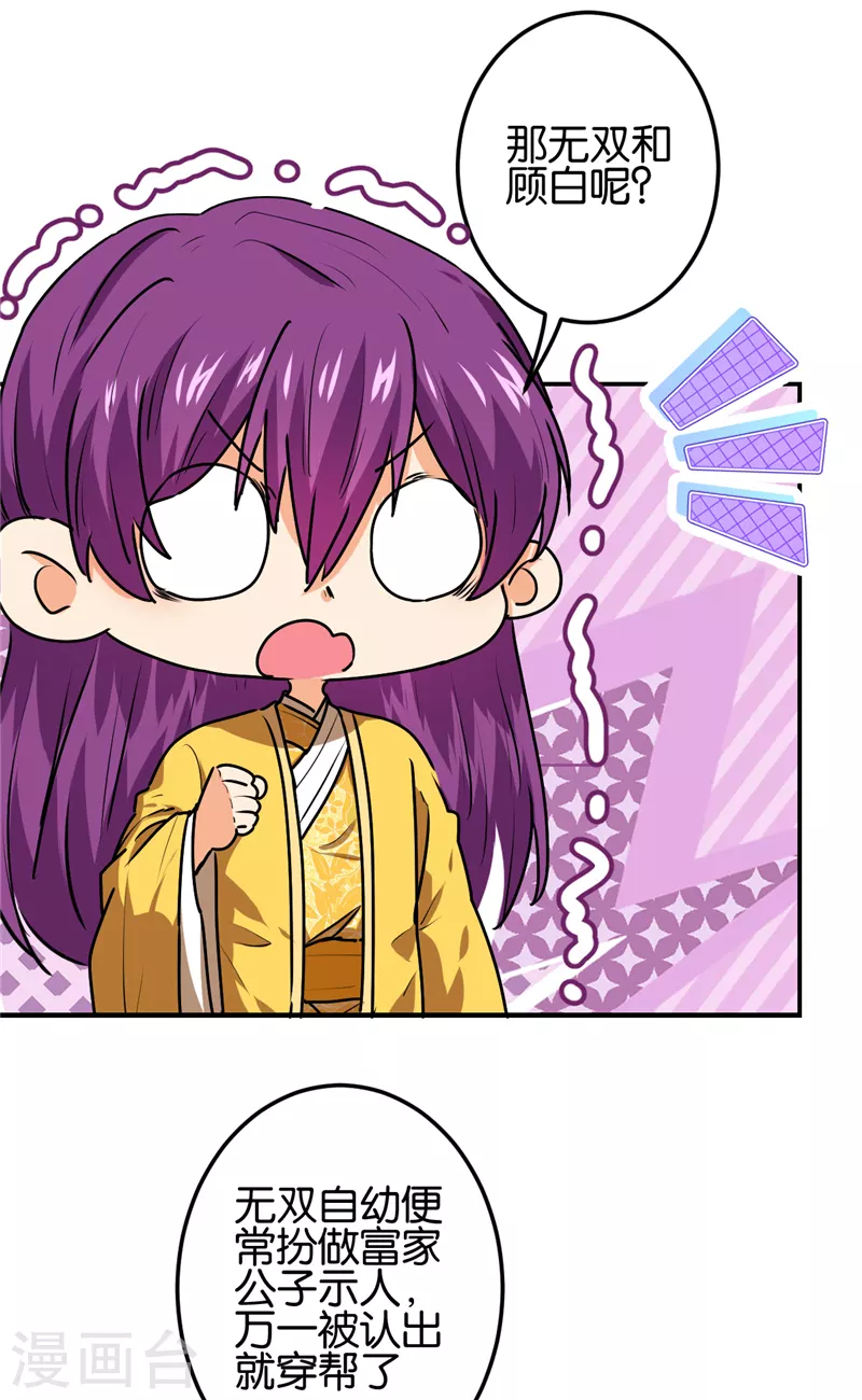 第701话 第13页