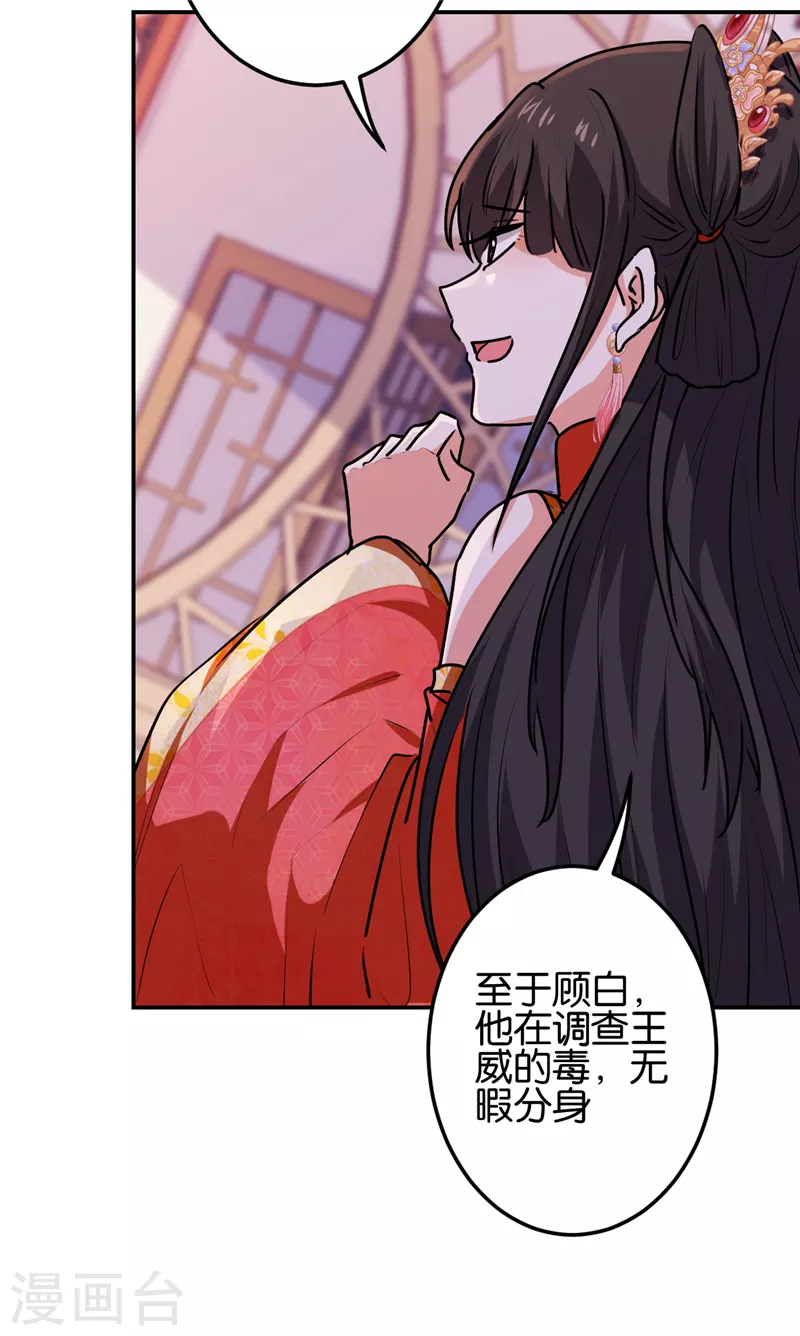 第701话 第14页