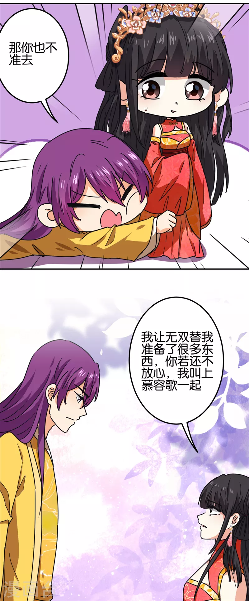 第701话 第15页