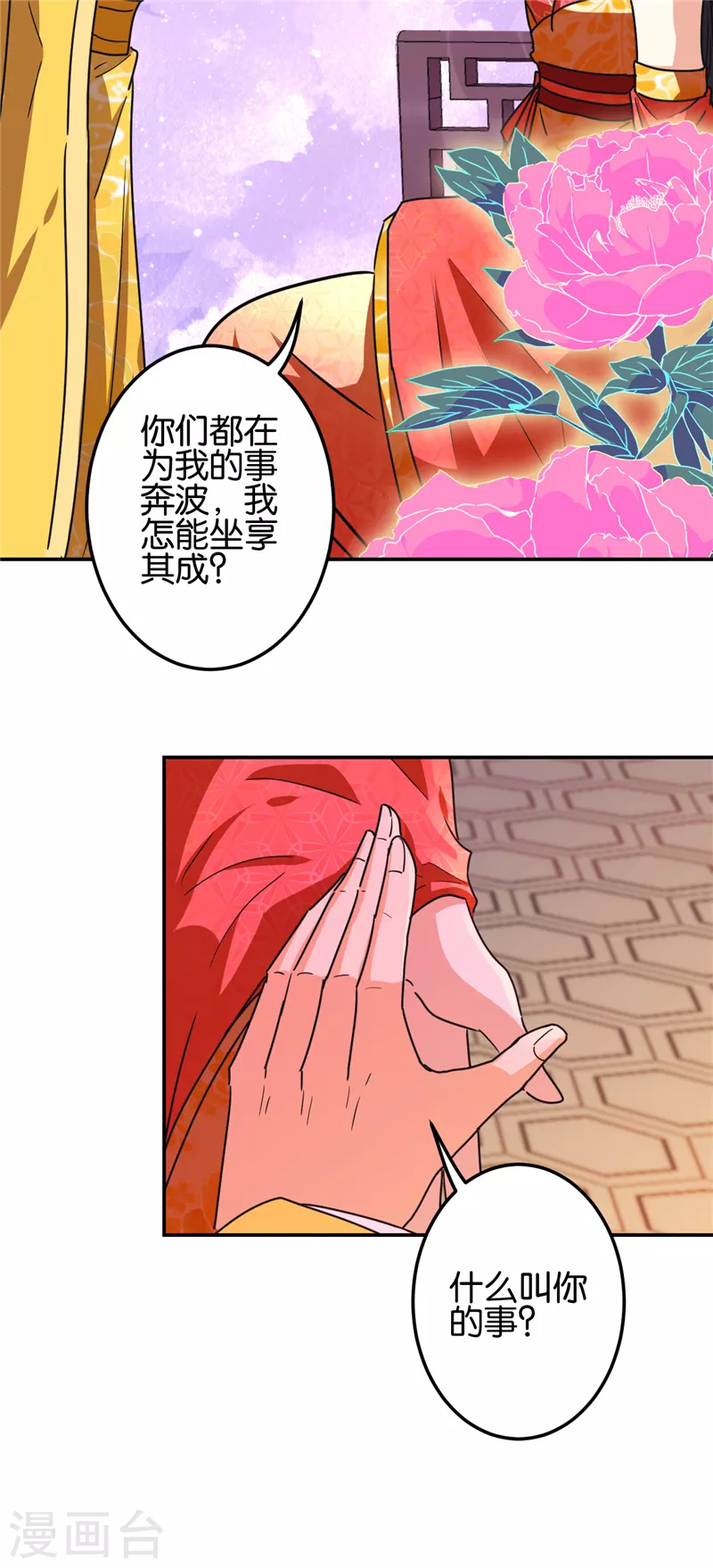 第701话 第16页