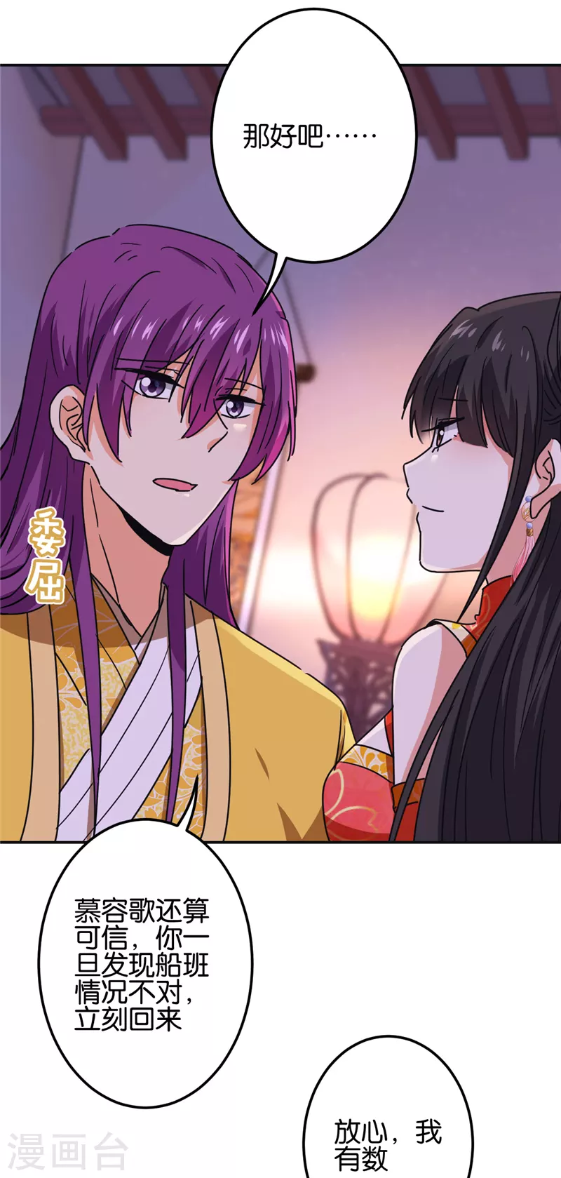 第701话 第19页