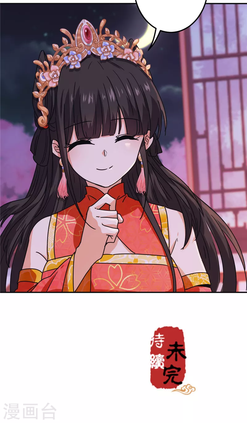第701话 第20页