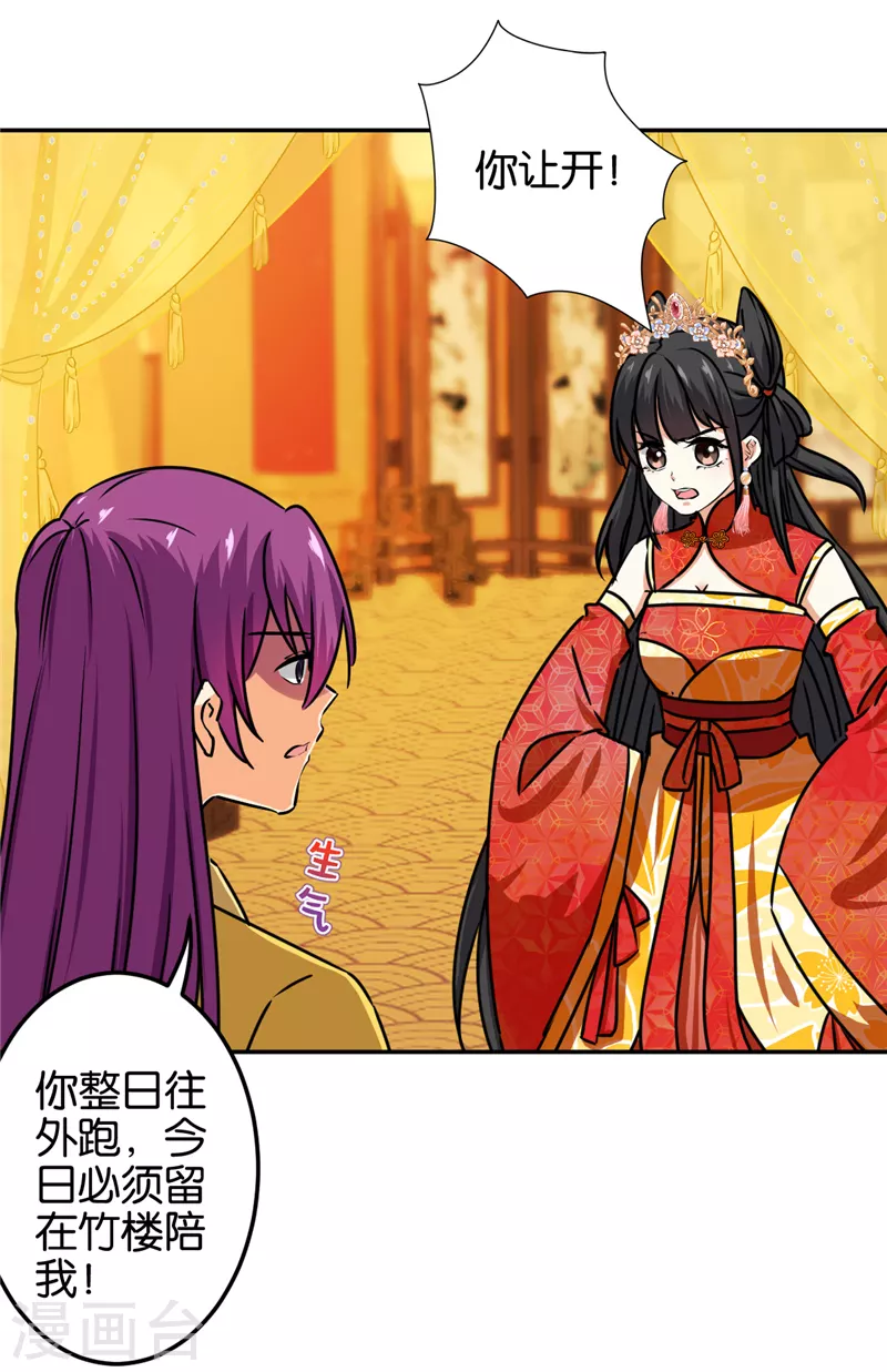 第702话 第3页