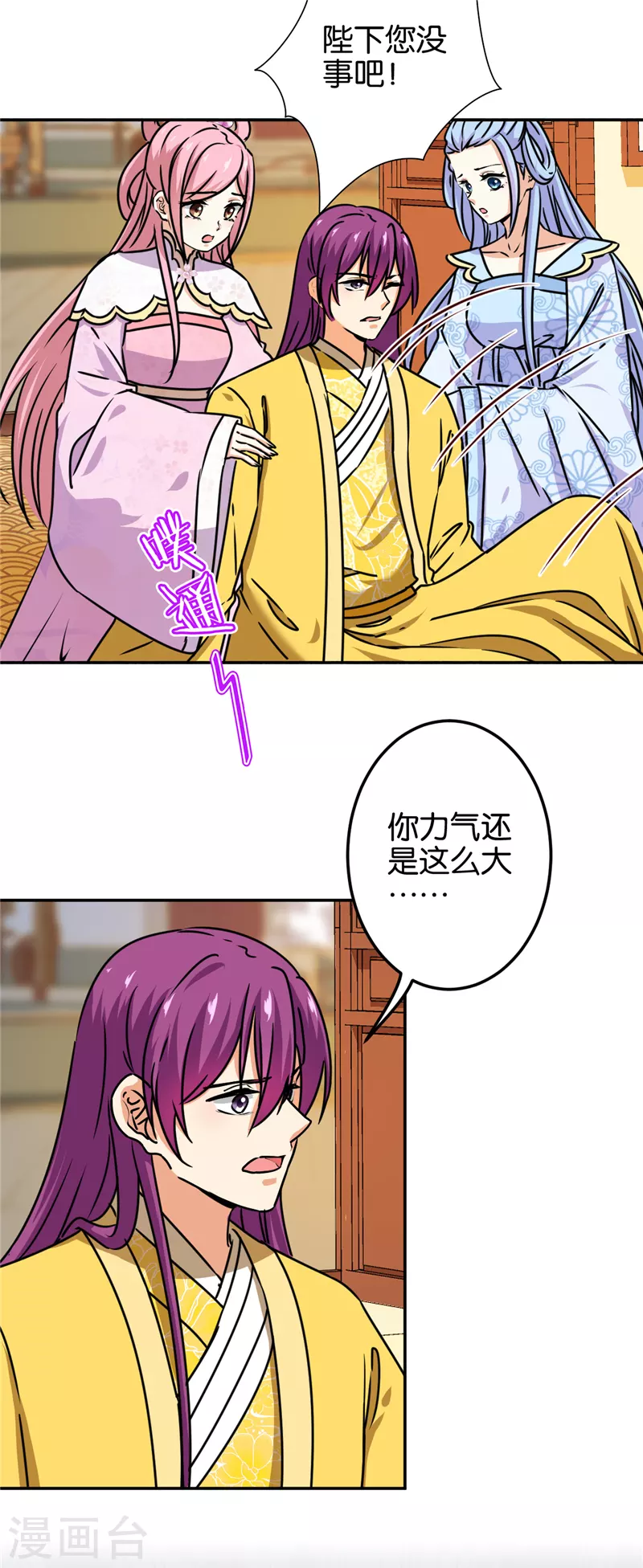 第702话 第6页