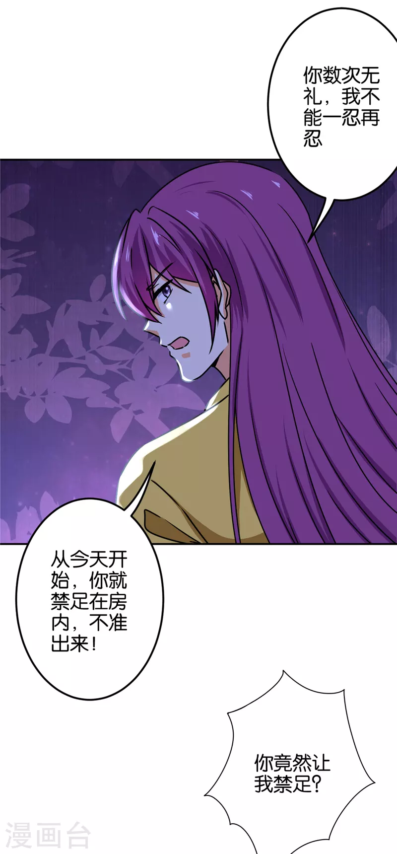 第702话 第11页