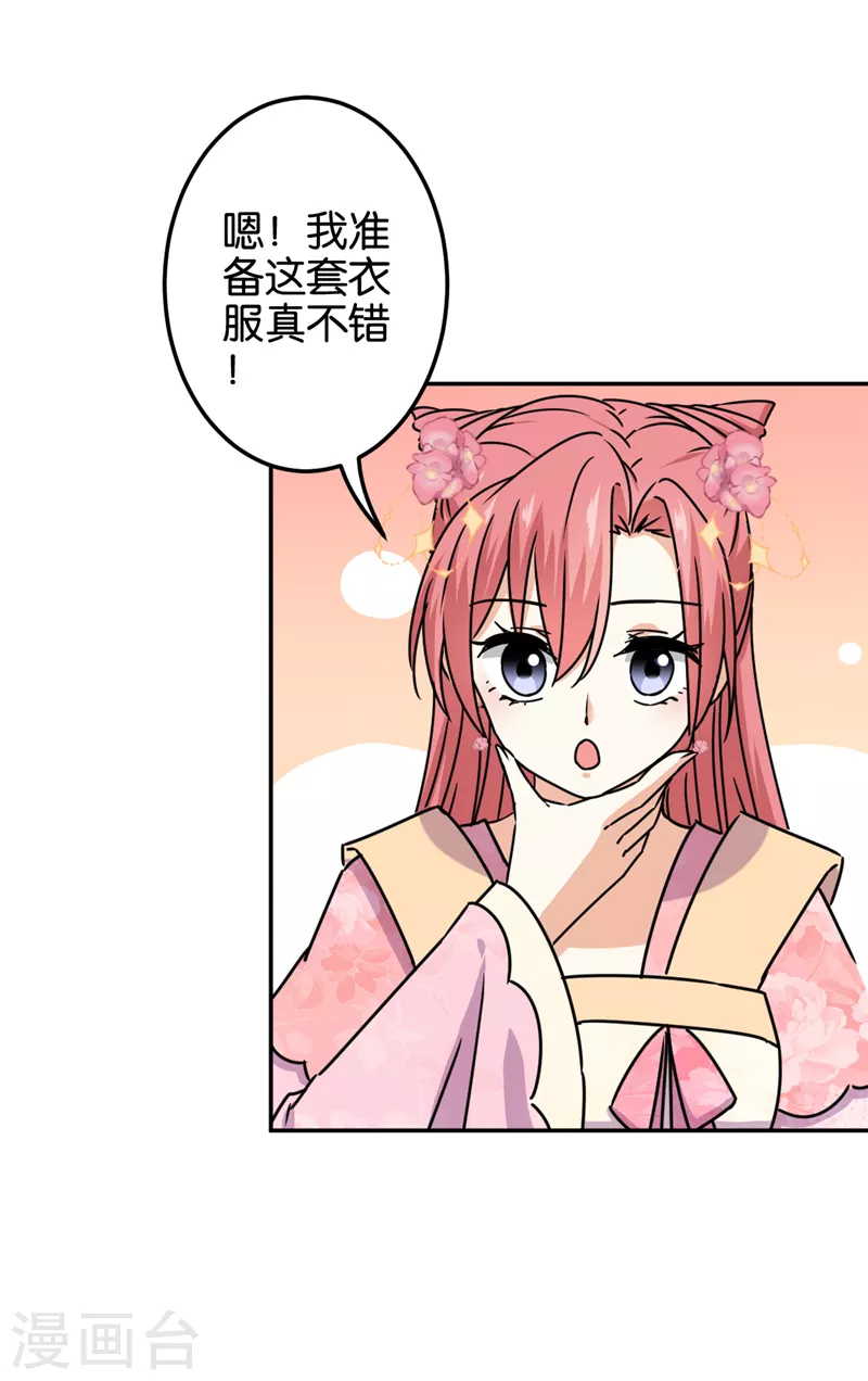 第702话 第16页