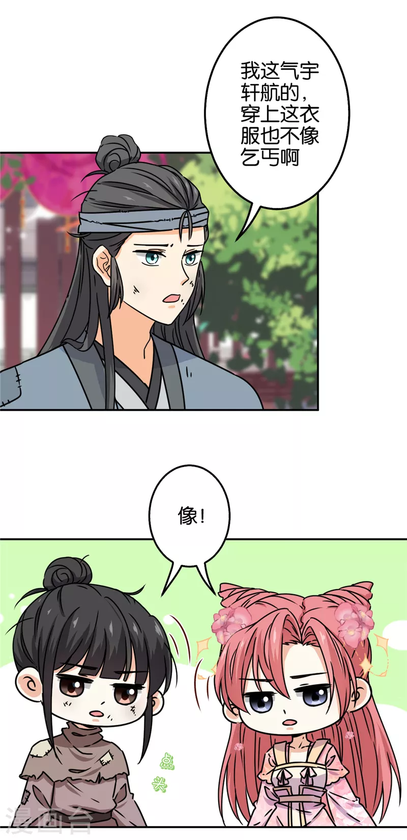 第702话 第17页