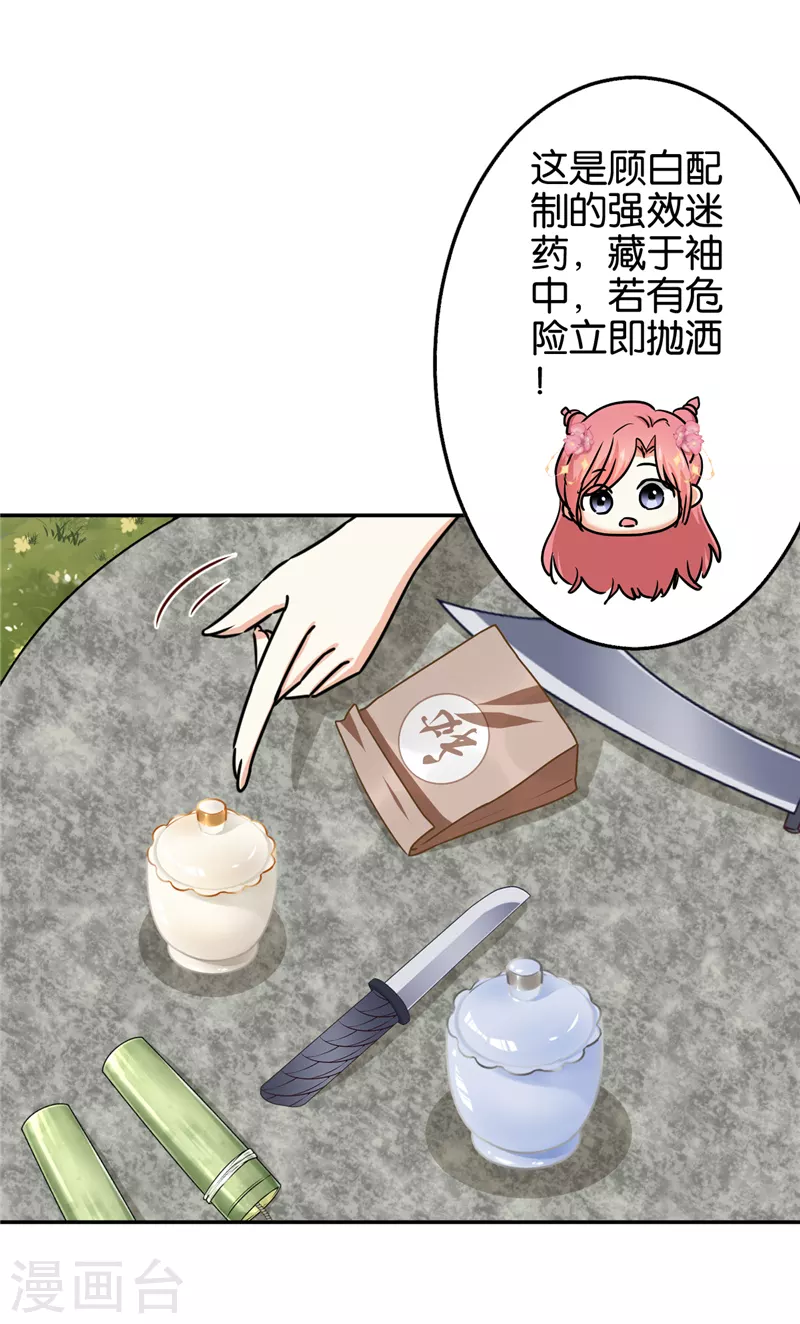 第702话 第18页