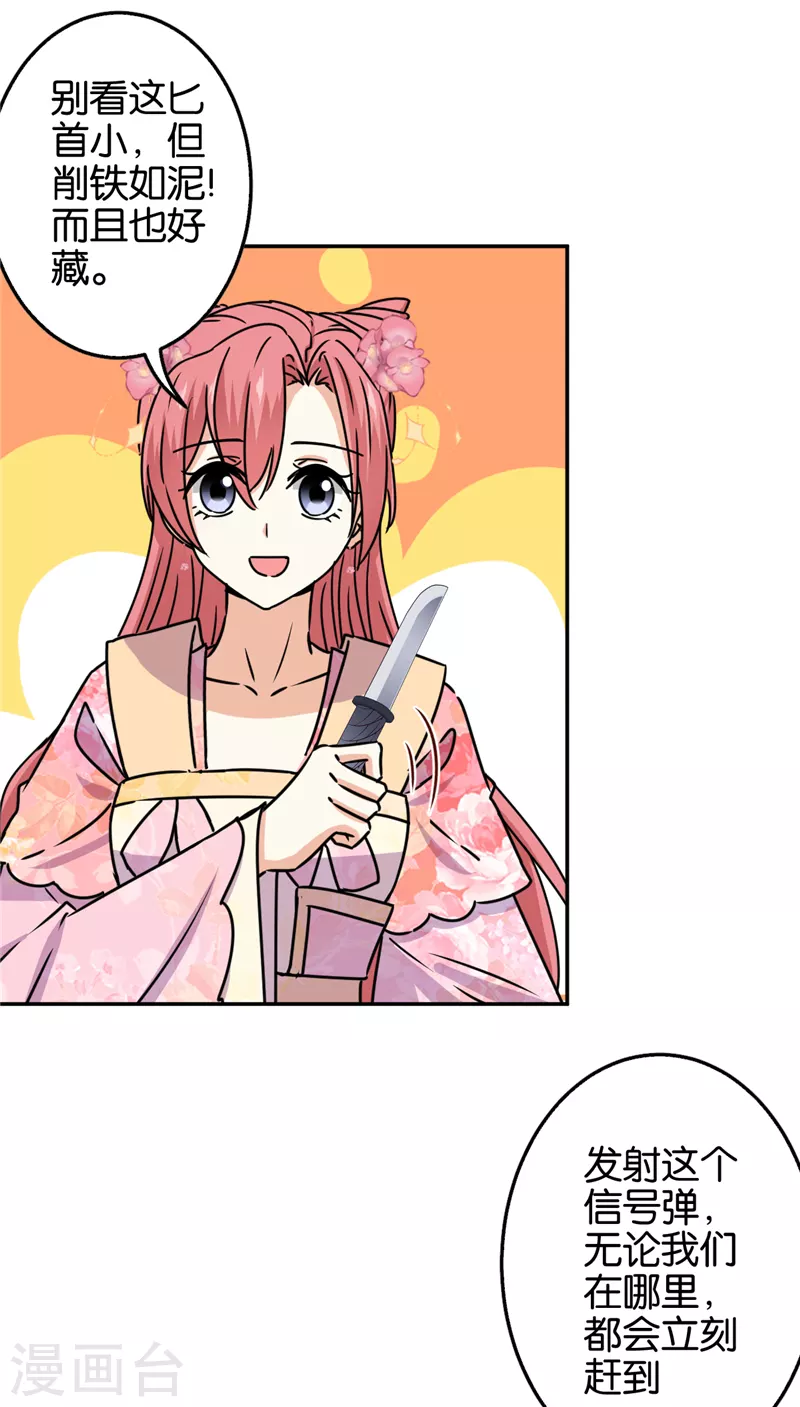 第702话 第19页