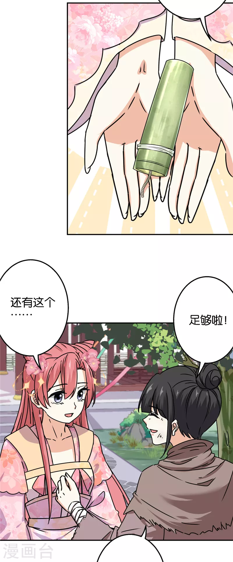第702话 第20页