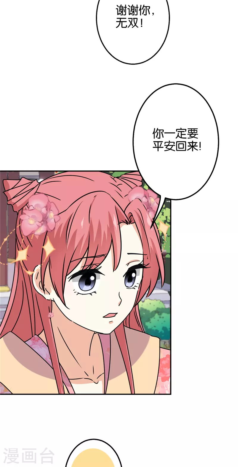 第702话 第21页