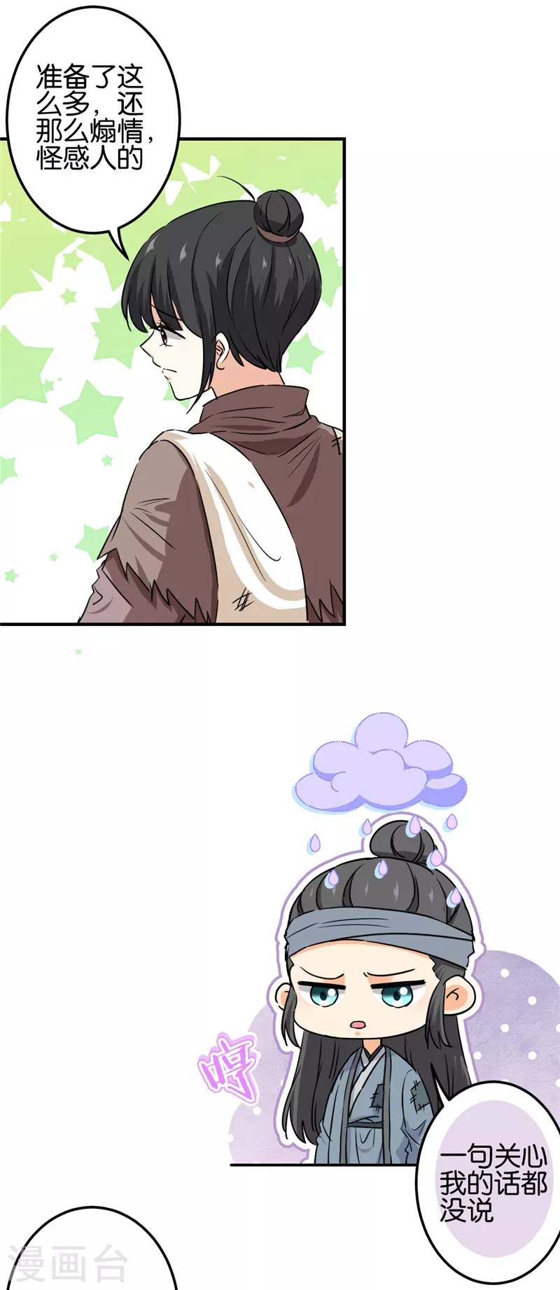 第703话 第2页
