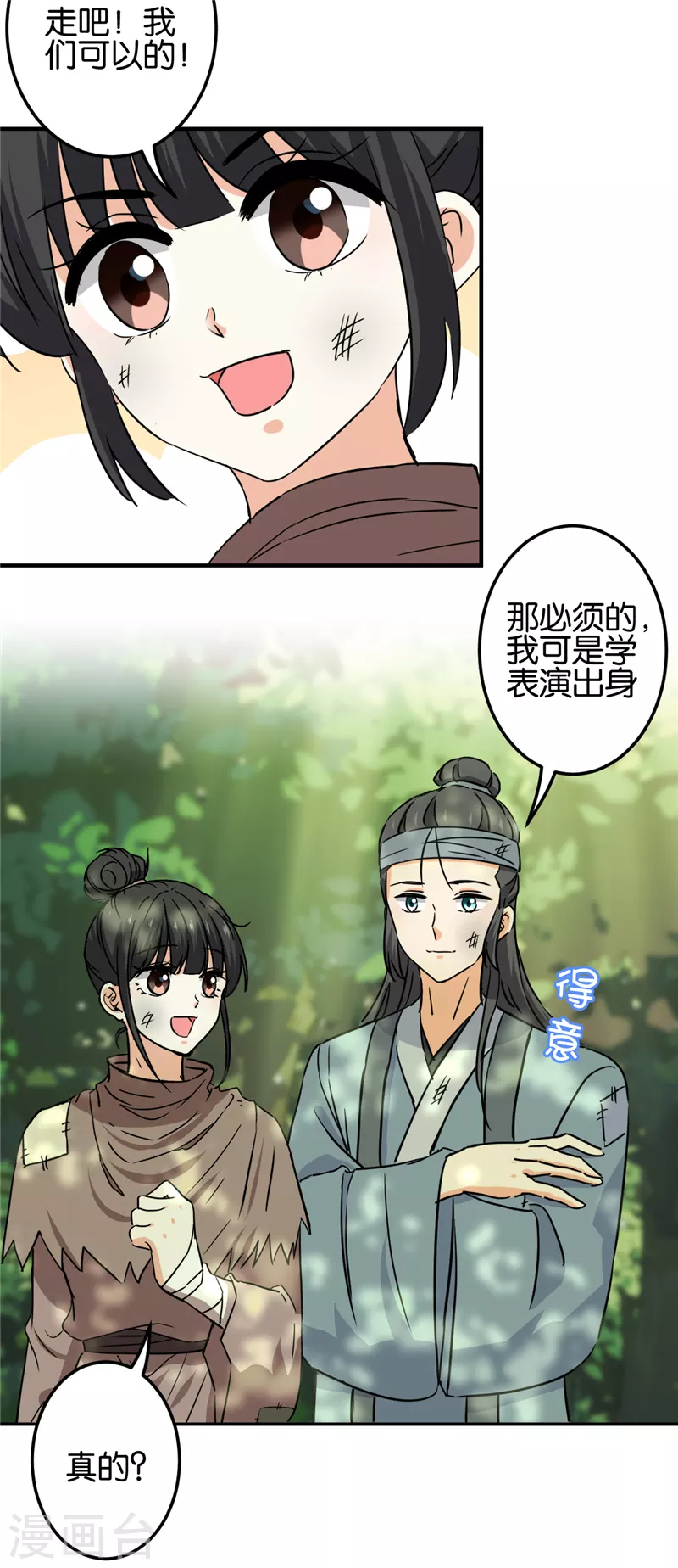 第703话 第3页