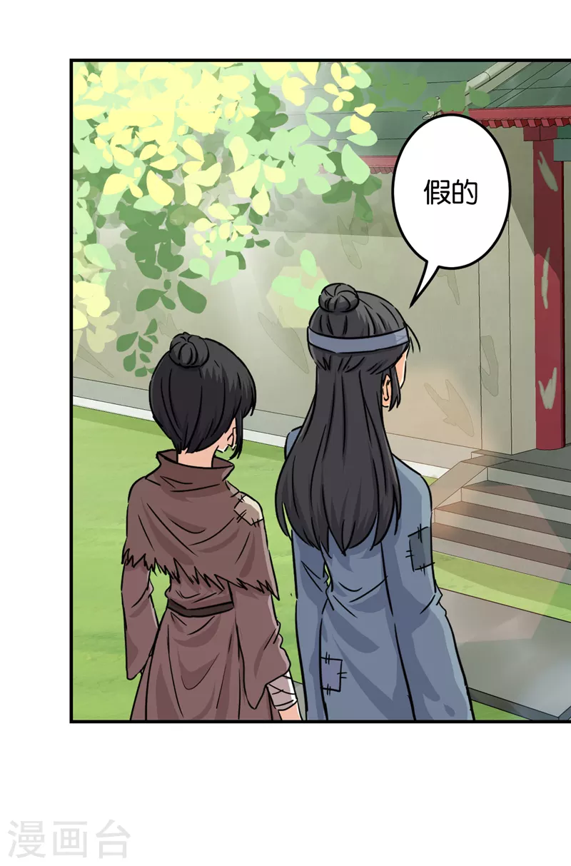 第703话 第4页