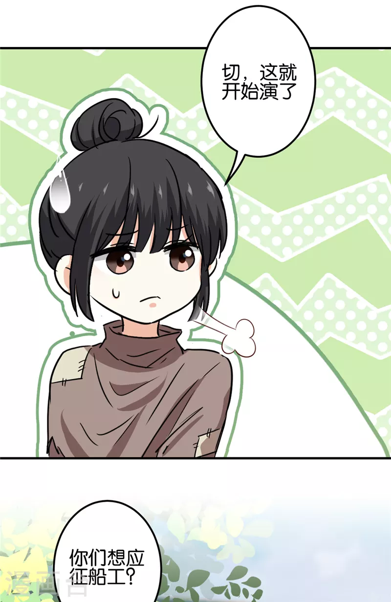第703话 第5页