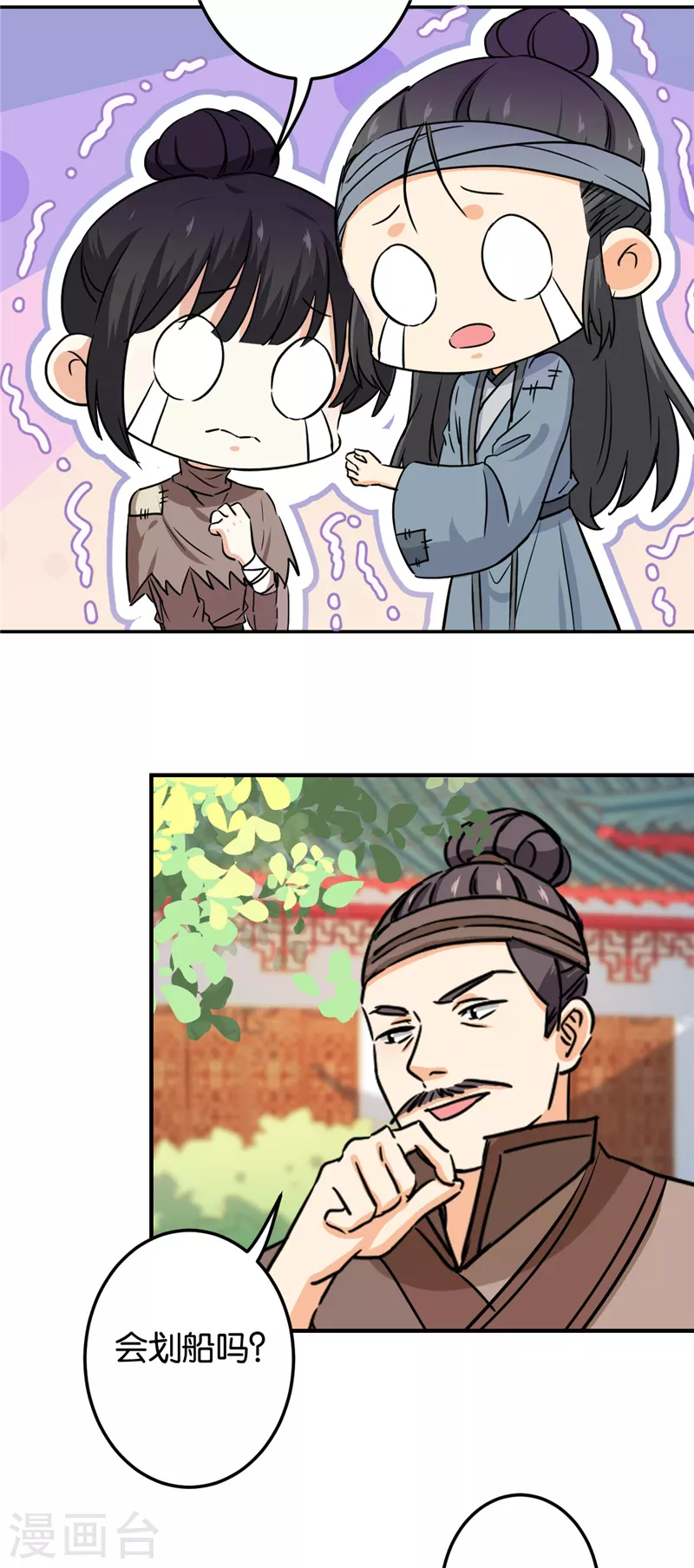 第703话 第7页