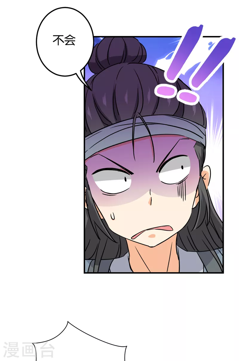 第703话 第9页
